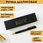 Ручка в футляре «Золотой БОСС», металл, 1.0 мм, синяя паста - фото 10043258