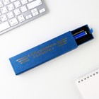 Ручка в футляре «С Днём Защитника Отечества», металл,1.0 мм, синяя паста - Фото 2