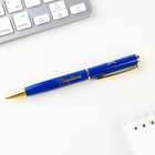 Ручка в футляре «С Днём Защитника Отечества», металл,1.0 мм, синяя паста - Фото 3