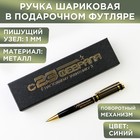 Ручка в футляре «С 23 февраля», металл,1.0 мм, синяя паста - Фото 1