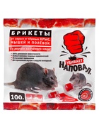 Тесто-брикеты  от крыс и мышей "Наповал", со вкусом копченого мяса, пакет, 100 г - Фото 3