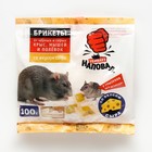 Тесто-брикеты "Наповал", от крыс и мышей, со вкусом сыра, пакет, 100 г - фото 319104622