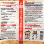 Тесто-брикеты от крыс и мышей "Наповал", со вкусом сыра, пакет, 100 г - Фото 2