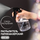 Распылитель парикмахерский «Barber», 500 мл, цвет прозрачный - Фото 1