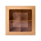 Коробка складная под 4 конфеты с окном, крафт, 12.6 х 12.6 х 3.5 см - Фото 3
