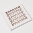Коробка для 25 конфет, белая, 22×22×3.5 см - Фото 4