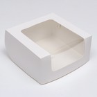Кондитерская упаковка с окном, белая, 23,5 х 23,5 х 11,5 см - фото 291939902