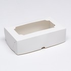Коробка складная с окном под зефир, белый, 25 х 15 х 7 см - фото 9570223