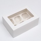 Упаковка под 6 капкейков с окном, белая, 25 х 17 х 10 см - Фото 2