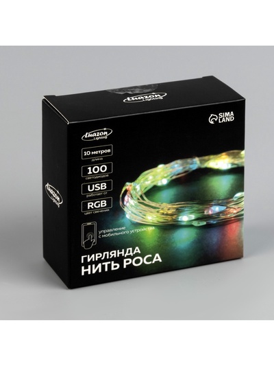 Умная гирлянда «Нить» 10 м, роса, IP20, серебристая нить, 100 LED, управление с приложения, свечение RGB, USB