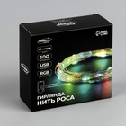 Умная гирлянда «Нить» 10 м роса, IP20, серебристая нить, 100 LED, управление с приложения, свечение RGB, USB - фото 5299659