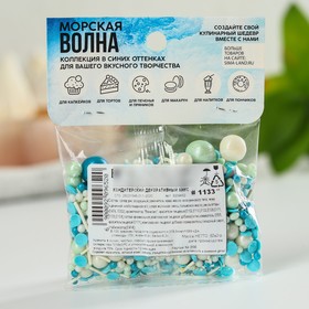 

Посыпка микс «Морская волна», 50 г.