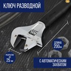 Ключ разводной ТУНДРА, автоматический захват при вращении, обрезиненная рукоятка, 200 мм - Фото 1
