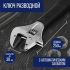 Ключ разводной ТУНДРА, автоматический захват при вращении, обрезиненная рукоятка, 250 мм - Фото 1