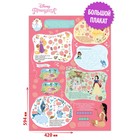 Двусторонний плакат с секретами и лупой «Волшебный плакат», А2, Принцессы - Фото 2