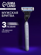 Станок бритвенный и 1 сменная кассета - Фото 1