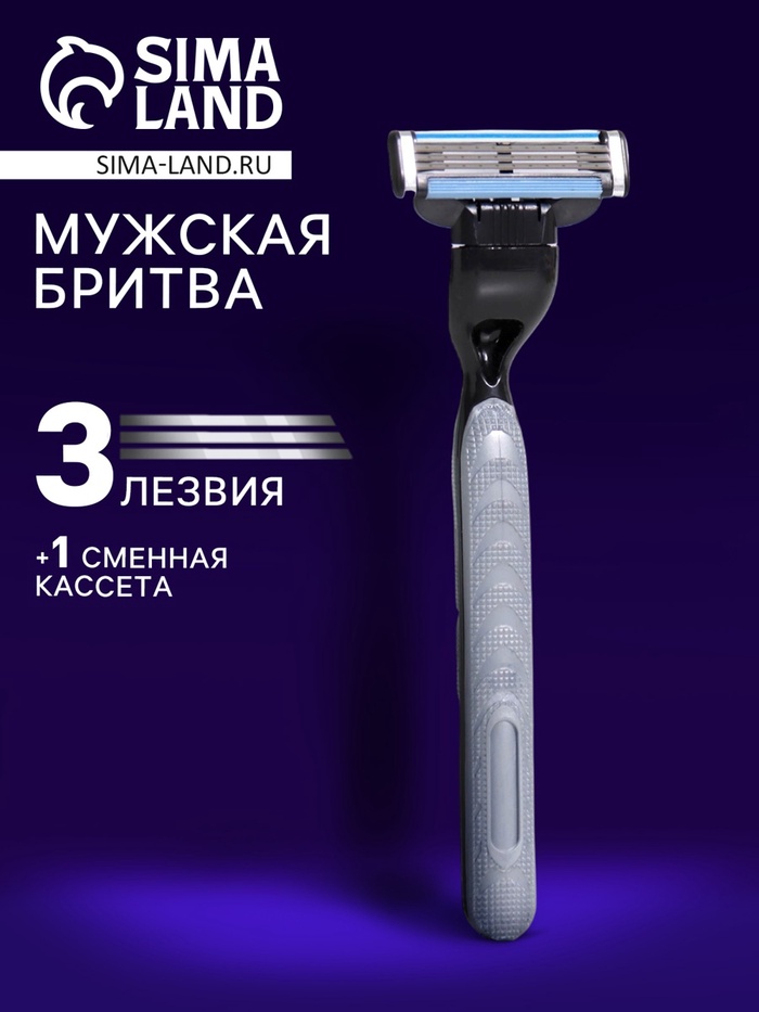 Станок бритвенный и 1 сменная кассета - Фото 1