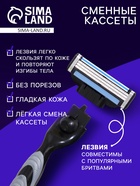 Сменные кассеты для бритья, 4 шт. - Фото 2