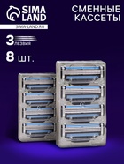 Сменные кассеты для бритья, 8 шт. - Фото 1