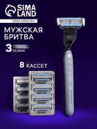 Станок бритвенный и 8 сменных кассет - Фото 1