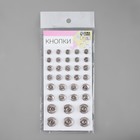 Кнопки пришивные, d=8 / 10 / 12 / 16 мм, 34 шт., цвет серебряный - Фото 3