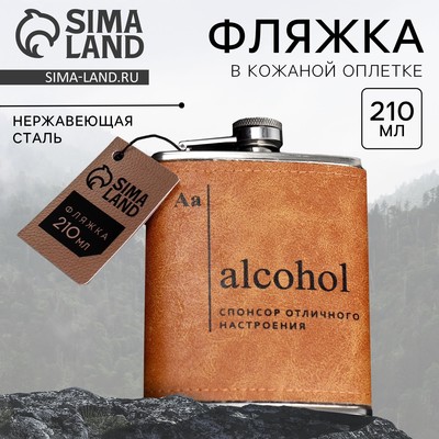 Фляжка «Alcohol», 210 мл