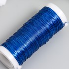 Проволока для творчества "Синий" 30 метров, толщина 0,3 мм 5,5х2,2х2,2 см - Фото 3