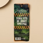 Чесалка для спины «Моему защитнику», 23.5 см - Фото 5