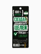 Чесалка для спины «Клуб настоящих мужиков», 23.5 см - Фото 6