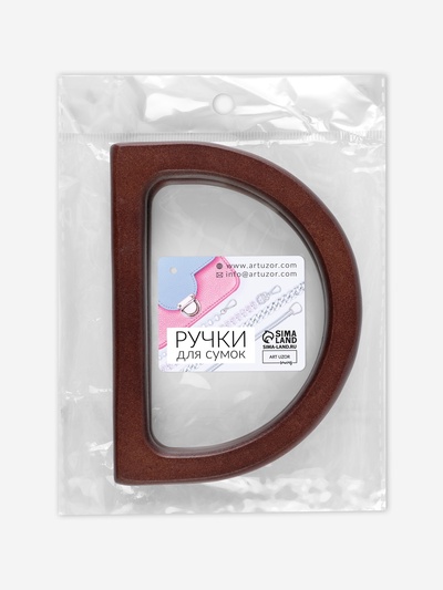 Ручки для сумки деревянные, 12×8.5 см, 2 шт., тёмно-коричневые