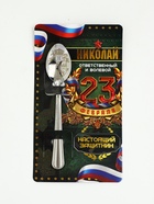 Ложка чайная именная «Николай», 14×3 см - Фото 2