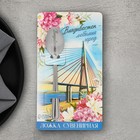 Ложка с гравировкой на открытке «Владивосток», 3 х 14 см - фото 3218868