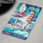 Ложка с гравировкой на открытке «Мурманск», 3 х 14 см - фото 3218889
