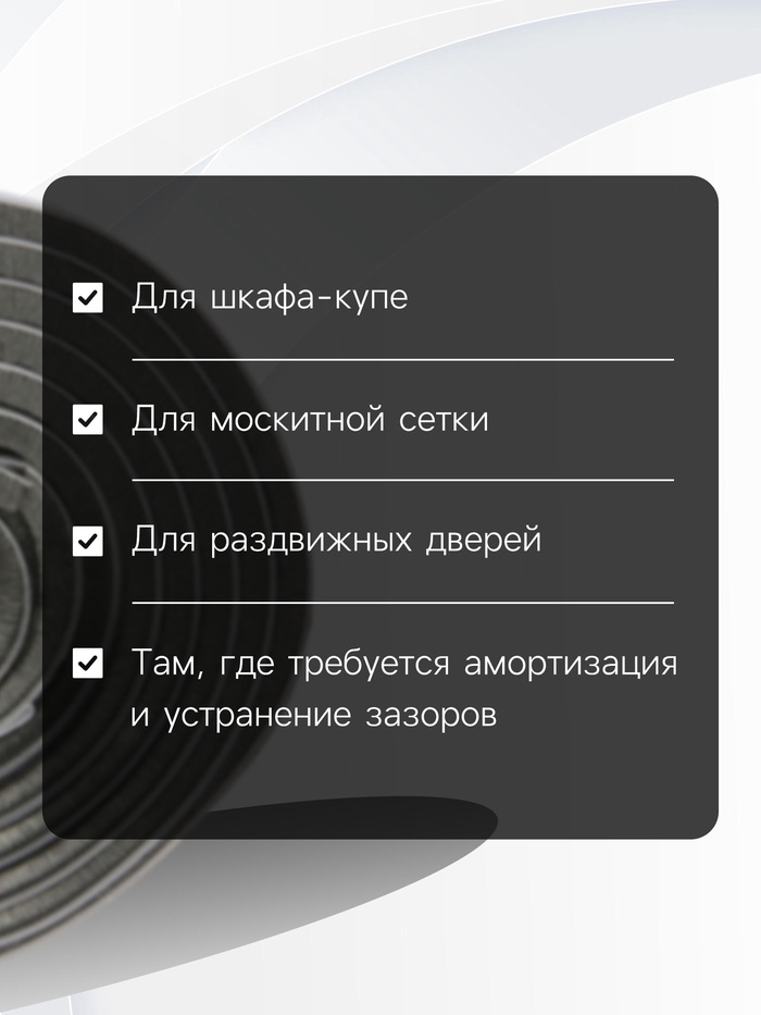 Уплотнитель щеточный самоклеящийся ТУНДРА, 7х8 мм, серый, 10 м. - фото 18558978 Уплотнитель щеточный самоклеящийся ТУНДРА, 7х8 мм, серый, 10 м. - фото 18558978