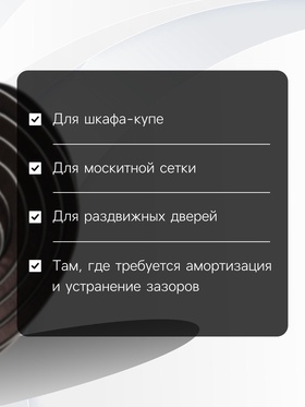 Уплотнитель щеточный самоклеящийся ТУНДРА, 9х9 мм, коричневый, 10 м.