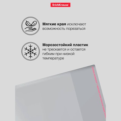 Обложка ПП 212×395 мм, 80 мкм, ErichKrause Fizzy Clear, для тетрадей и дневников, с клеевым краем и увеличенным клапаном