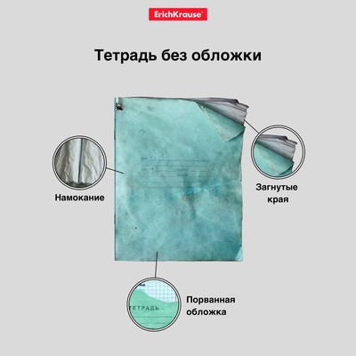 Обложка ПП 212×395 мм, 80 мкм, ErichKrause Fizzy Clear, для тетрадей и дневников, с клеевым краем и увеличенным клапаном
