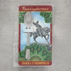 Ложка сувенирная «Башкортостан», с гравировкой, 3 х 14 см - фото 9839017