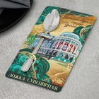 Ложка с гравировкой на открытке «Екатеринбург», 3 х 14 см - фото 4364897