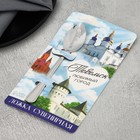 Ложка с гравировкой на открытке «Тобольск», 3 х 14 см - фото 6723871