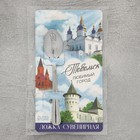 Ложка с гравировкой на открытке «Тобольск», 3 х 14 см - фото 4364917