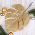 Новогодний декор «Монстера с золотым глиттером», из полиэстера, на клипсе - фото 1339913