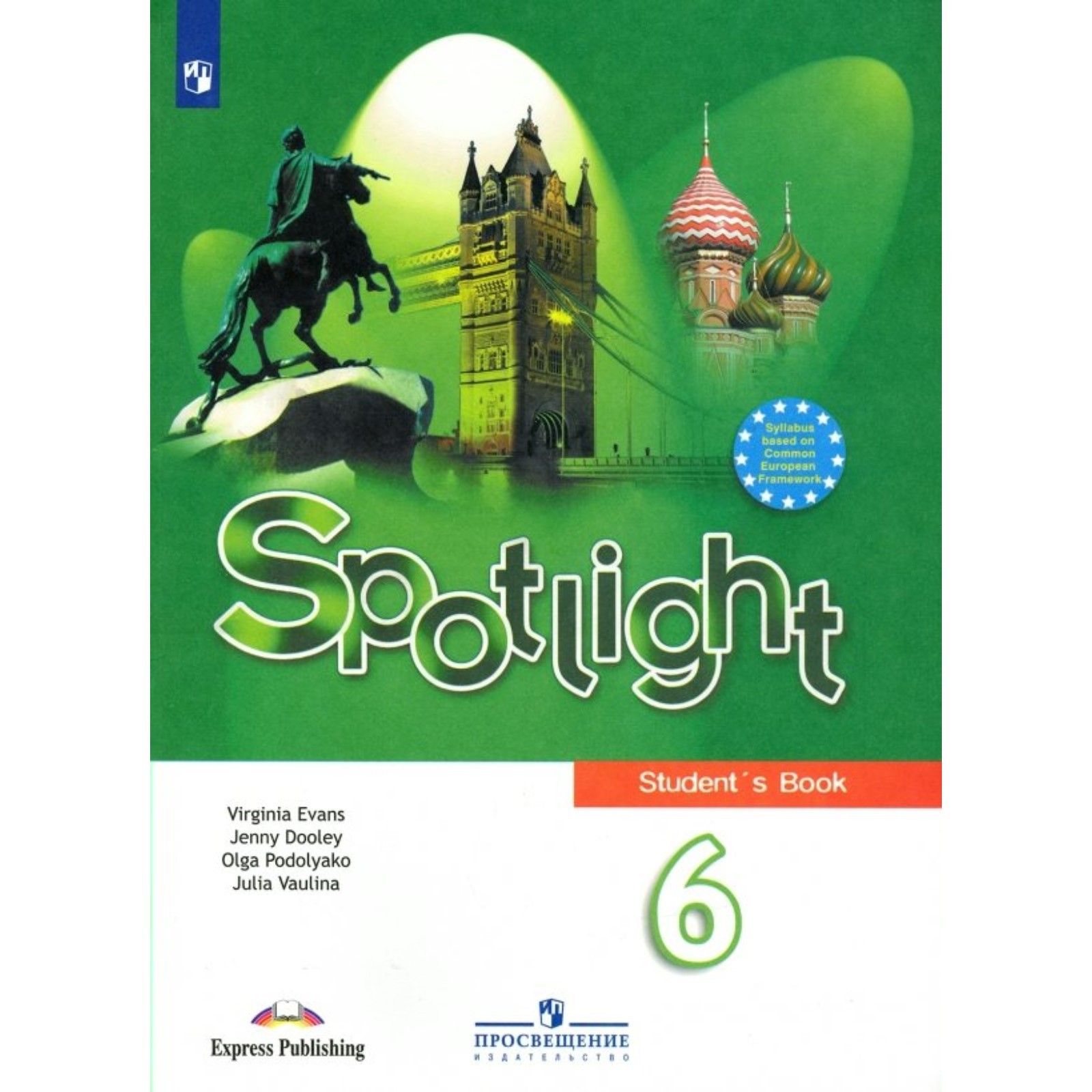 Английский язык 8 класс spotlight 125. Учебник по английскому 6 класс. Английский в фокусе 6. Учебник Spotlight students book. Spotlight 6 student's book.