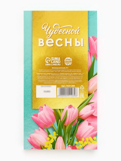 Шоколад молочный «8 марта», 70 г.