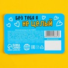УЦЕНКА Молочный шоколад «Люблю тебя», 5 г. х 1 шт. на подложке - Фото 3