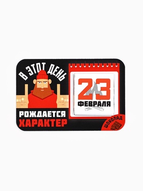 Шоколад молочный «В этот день», 5 г. х 1 шт. на подложке (комплект 3 шт)