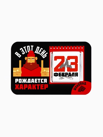 Шоколад «В этот день», 5 г