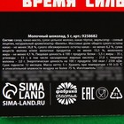 Шоколад молочный «В этот день. 23 февраля», 5 г. х 1 шт. на подложке (комплект 3 шт) - фото 32470684