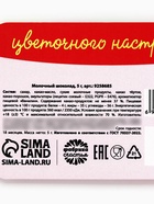 Шоколад молочный «8 марта», 5 г × 1 шт. на подложке - Фото 5