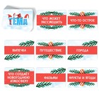 Новогодняя настольная игра «Мыслиум. На Новый год», кубик, фишки, 50 карт, 6+ - Фото 5